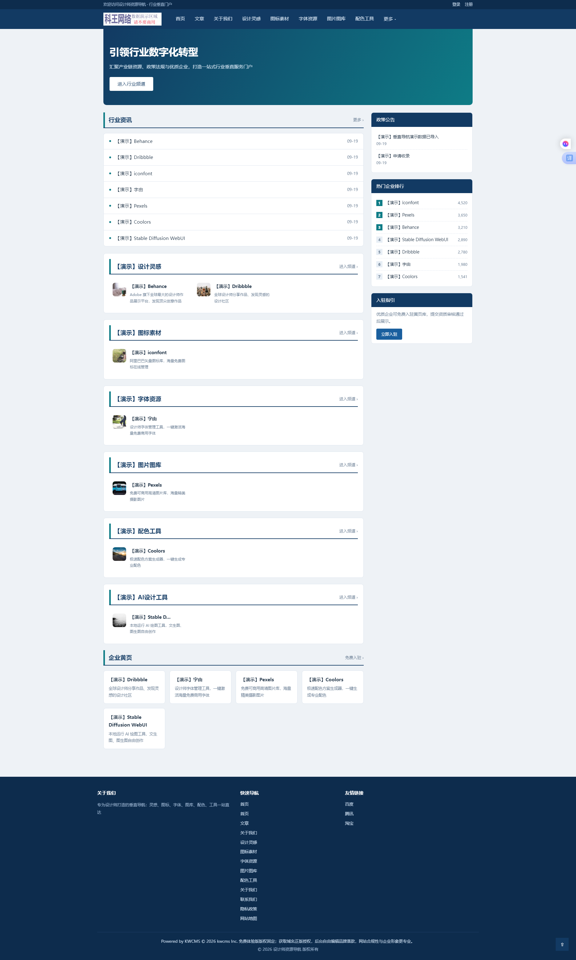InduPort 行业门户